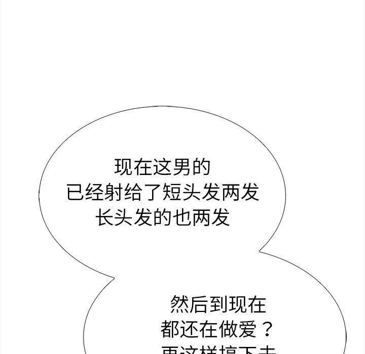 第二季 第30话 - 第146.jpg页