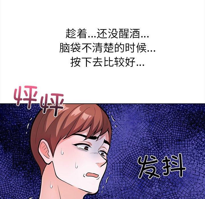 第二季 第30话 - 第169.jpg页