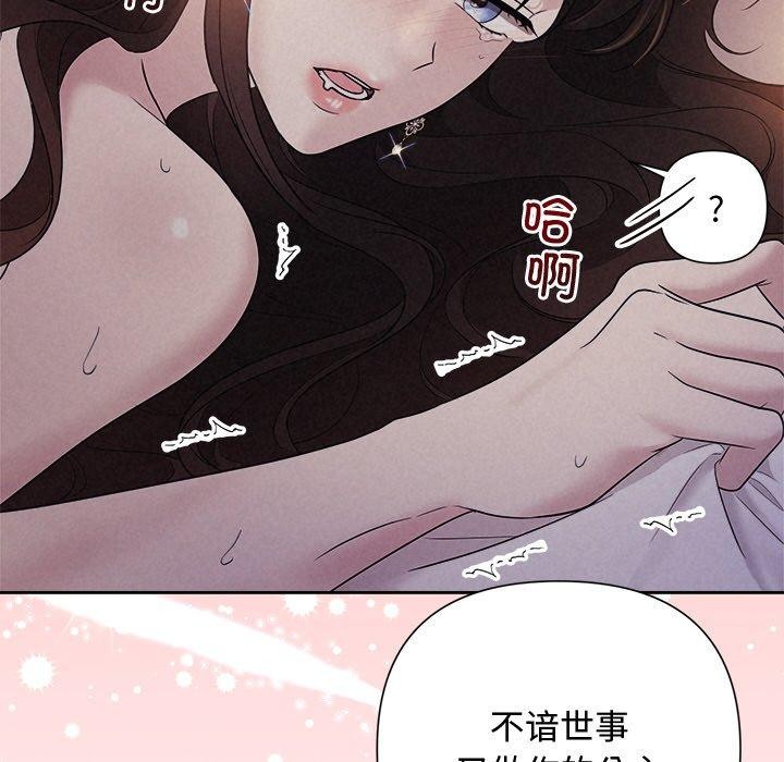 第27话 - 第73.jpg页