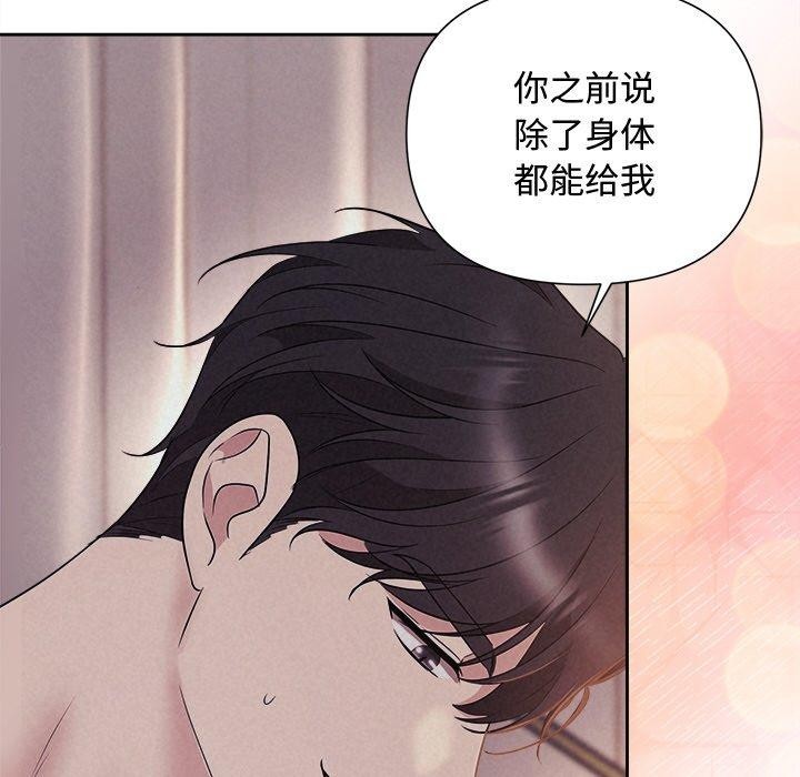 第27话 - 第96.jpg页