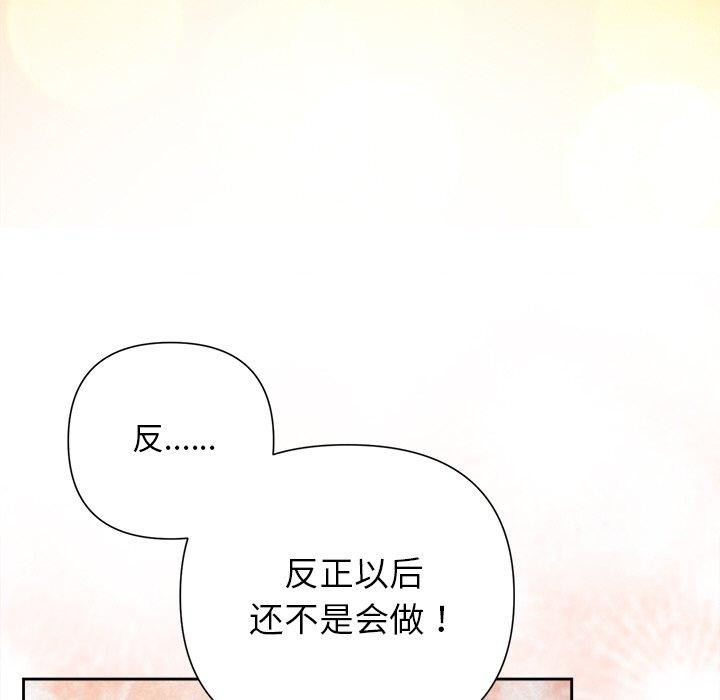 第27话 - 第146.jpg页