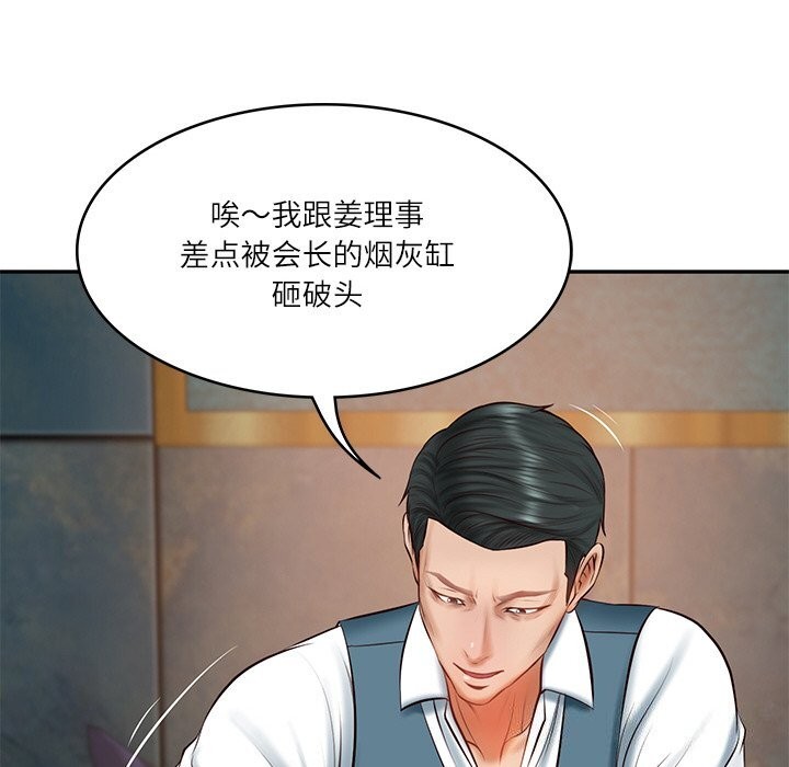 第21话 - 第62.jpg页
