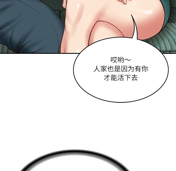 第21话 - 第76.jpg页