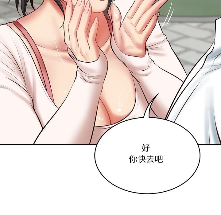 第21话 - 第112.jpg页
