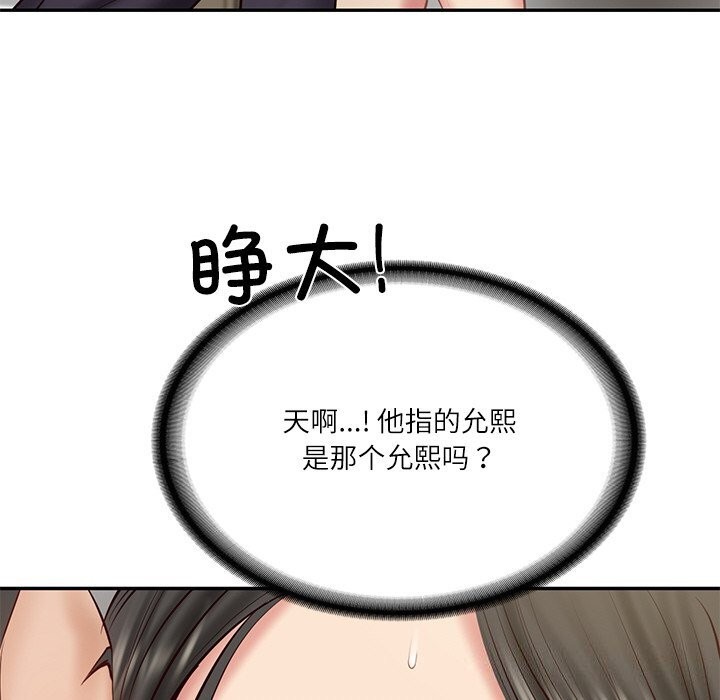 第21话 - 第146.jpg页