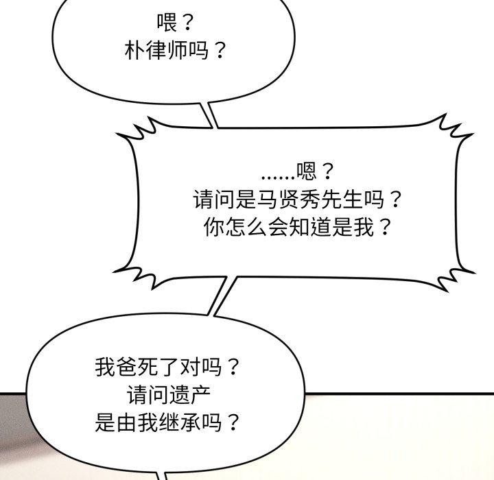 第6话 - 第19.jpg页