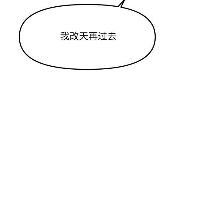 第6话 - 第26.jpg页