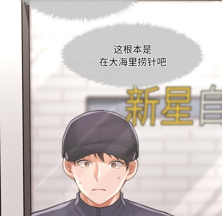 第6话 - 第53.jpg页