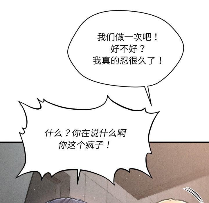 第6话 - 第85.jpg页