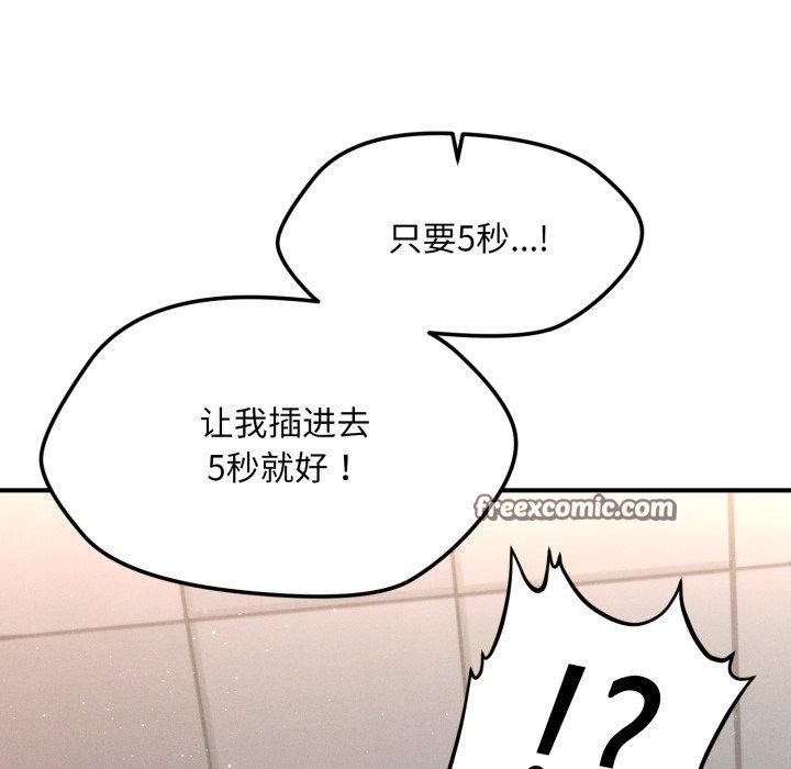 第6话 - 第90.jpg页