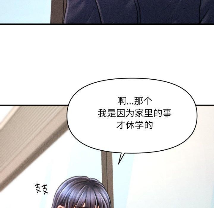 第6话 - 第133.jpg页