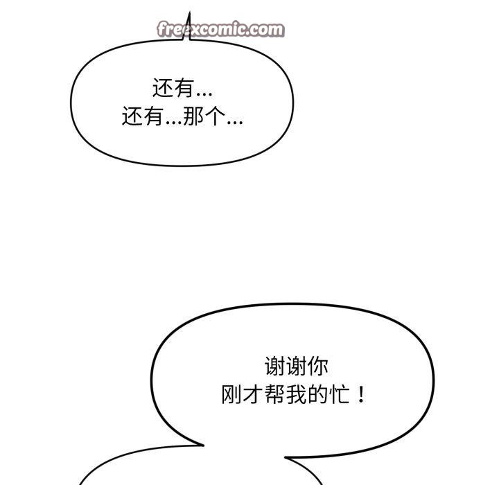 第6话 - 第135.jpg页