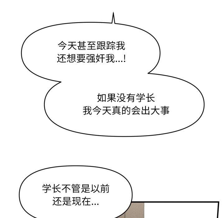 第6话 - 第140.jpg页