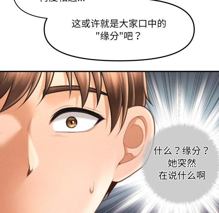 第6话 - 第147.jpg页