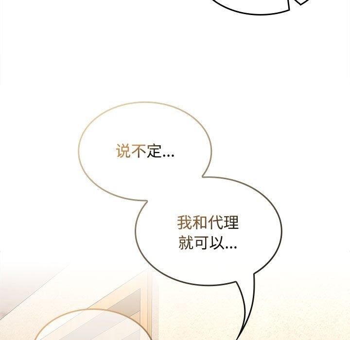 第44话 - 第20.jpg页