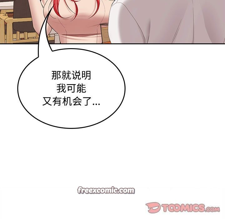 第44话 - 第30.jpg页