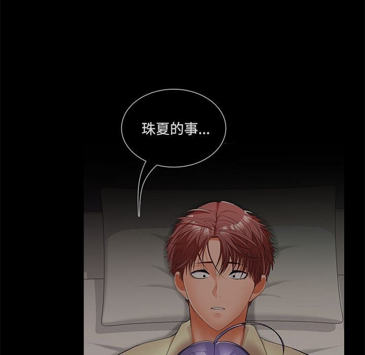第44话 - 第68.jpg页