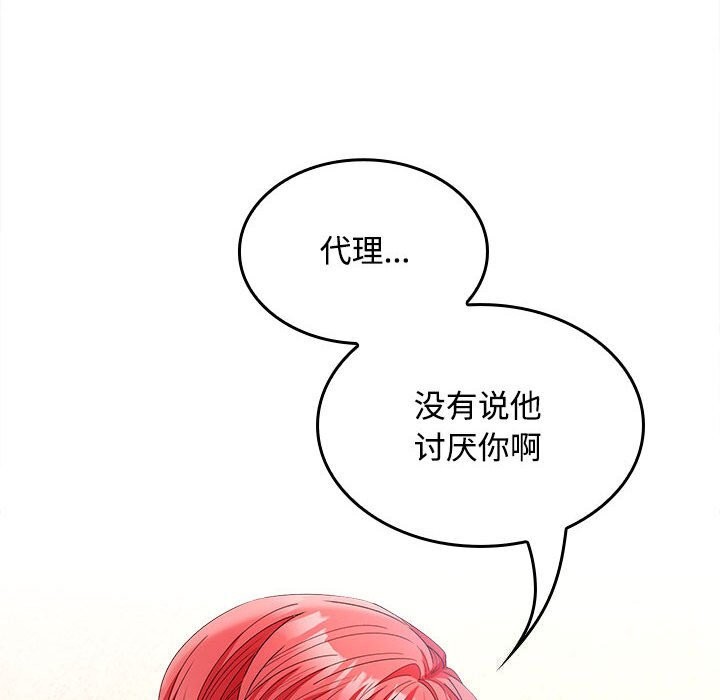 第44话 - 第82.jpg页