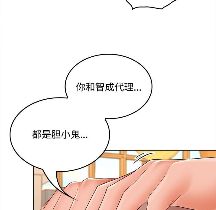 第44话 - 第87.jpg页