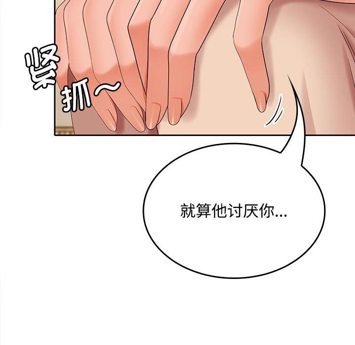 第44话 - 第88.jpg页