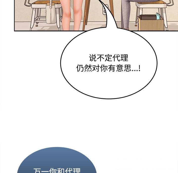 第44话 - 第99.jpg页