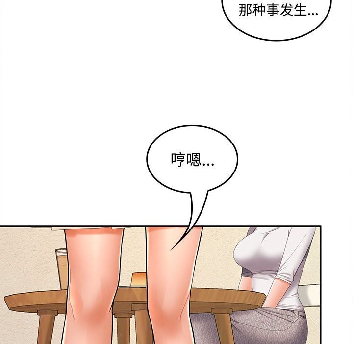 第44话 - 第104.jpg页