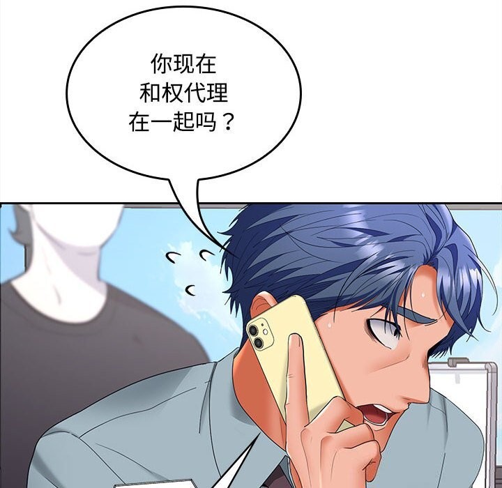 第44话 - 第121.jpg页