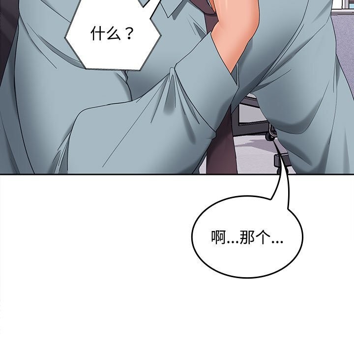 第44话 - 第122.jpg页