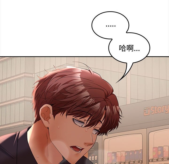 第44话 - 第133.jpg页