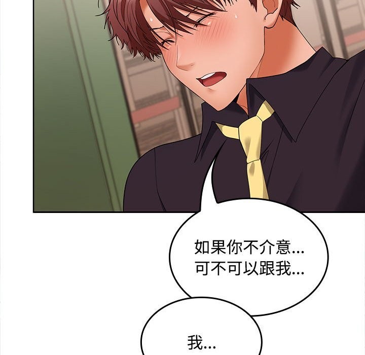 第44话 - 第161.jpg页