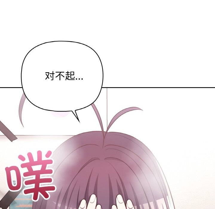 第43话 - 第14.jpg页