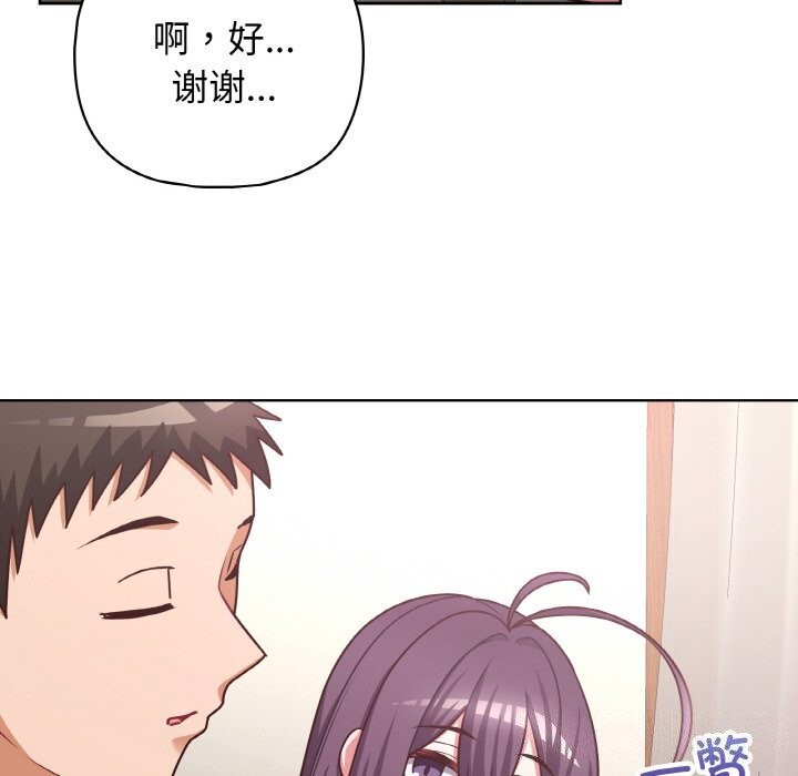 第43话 - 第20.jpg页