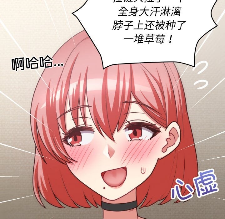 第43话 - 第101.jpg页