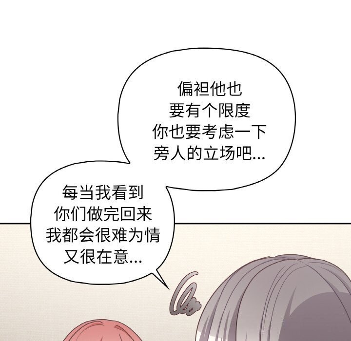 第43话 - 第103.jpg页