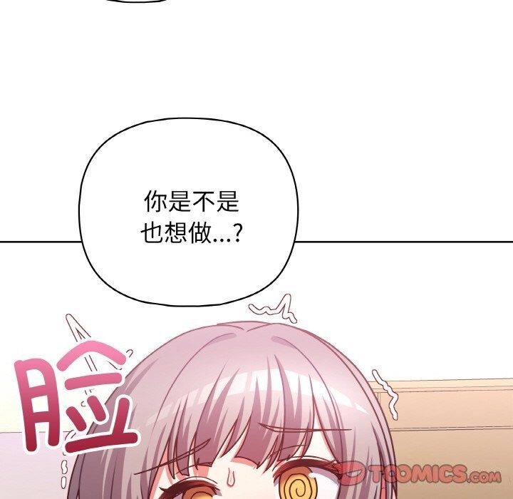 第43话 - 第108.jpg页