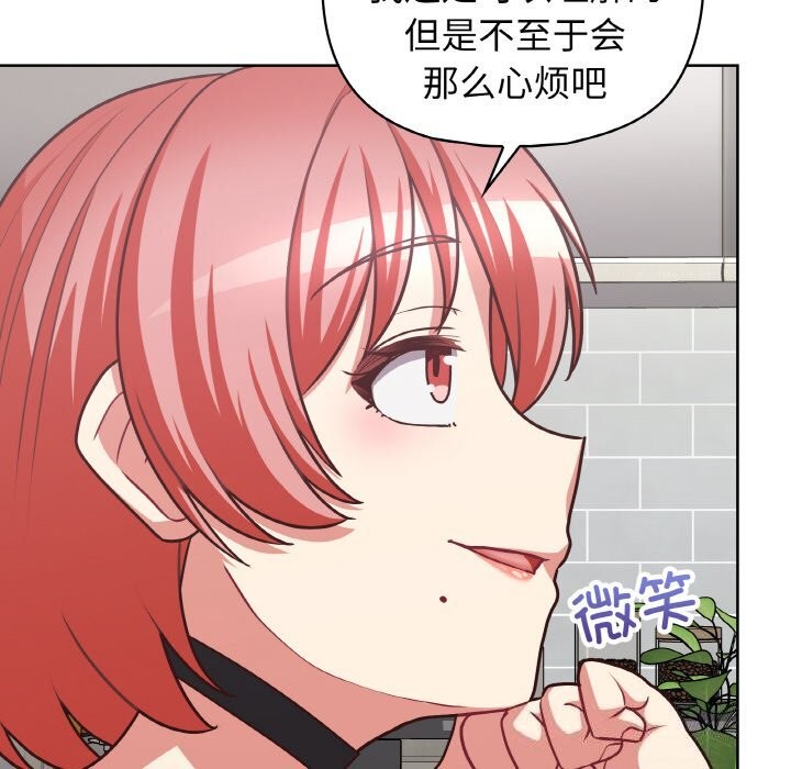 第43话 - 第113.jpg页