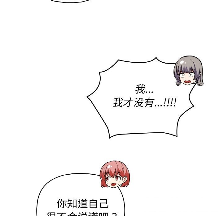 第43话 - 第117.jpg页