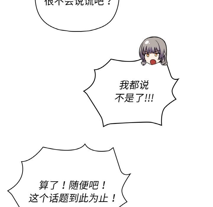 第43话 - 第118.jpg页