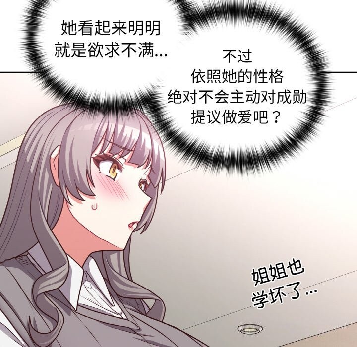 第43话 - 第122.jpg页