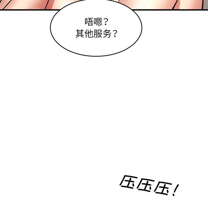 第38话 - 第47.jpg页