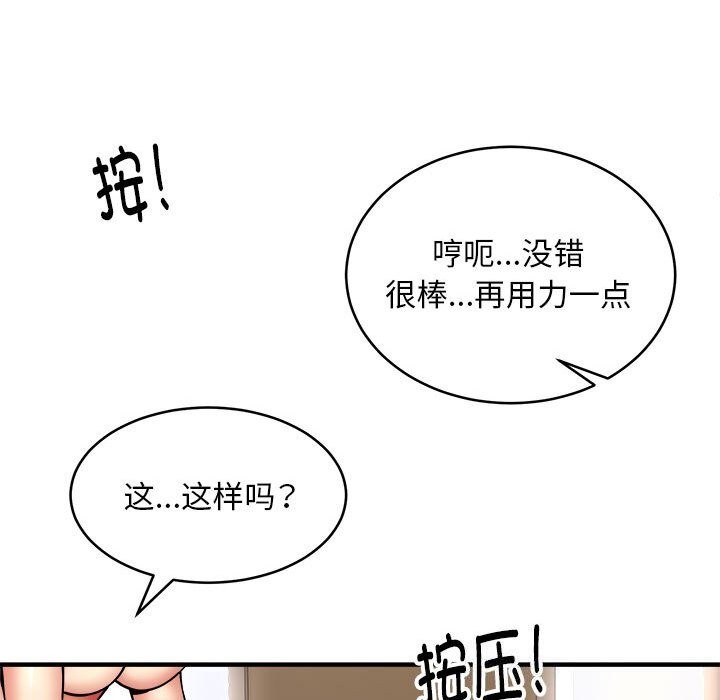 第38话 - 第48.jpg页
