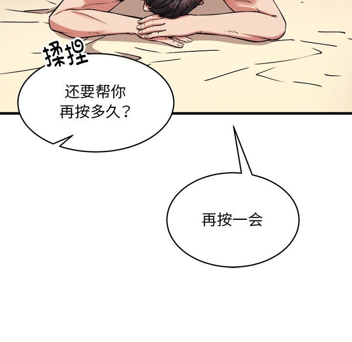 第38话 - 第52.jpg页