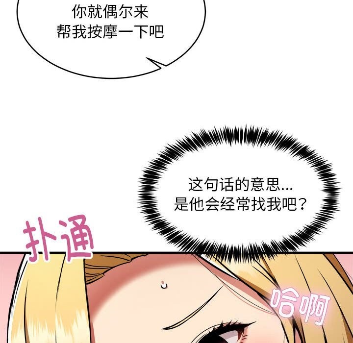 第38话 - 第55.jpg页
