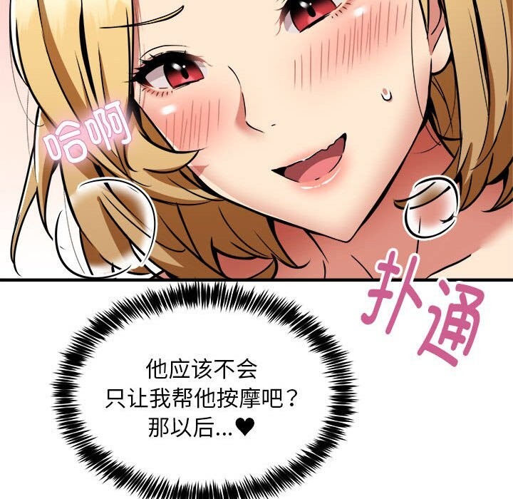 第38话 - 第56.jpg页