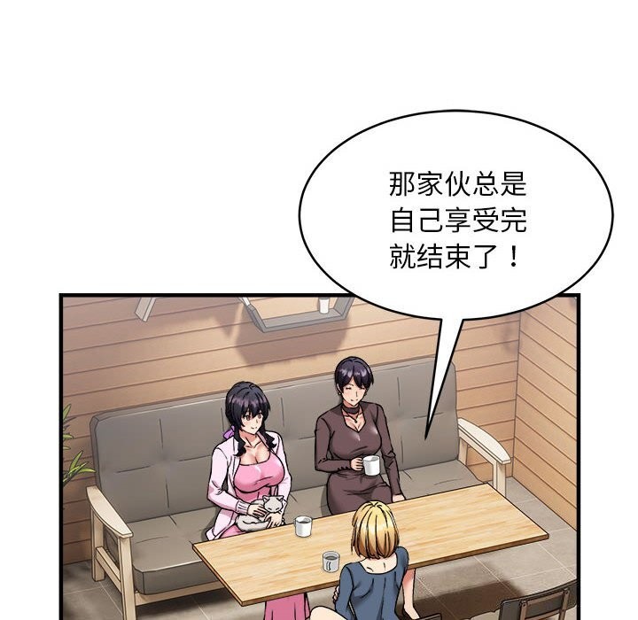 第38话 - 第62.jpg页