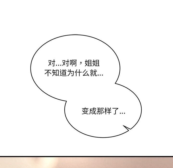 第38话 - 第69.jpg页