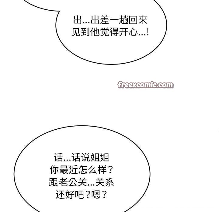 第38话 - 第75.jpg页