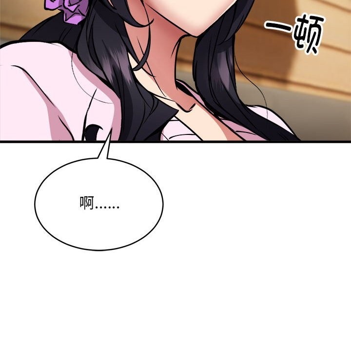 第38话 - 第79.jpg页