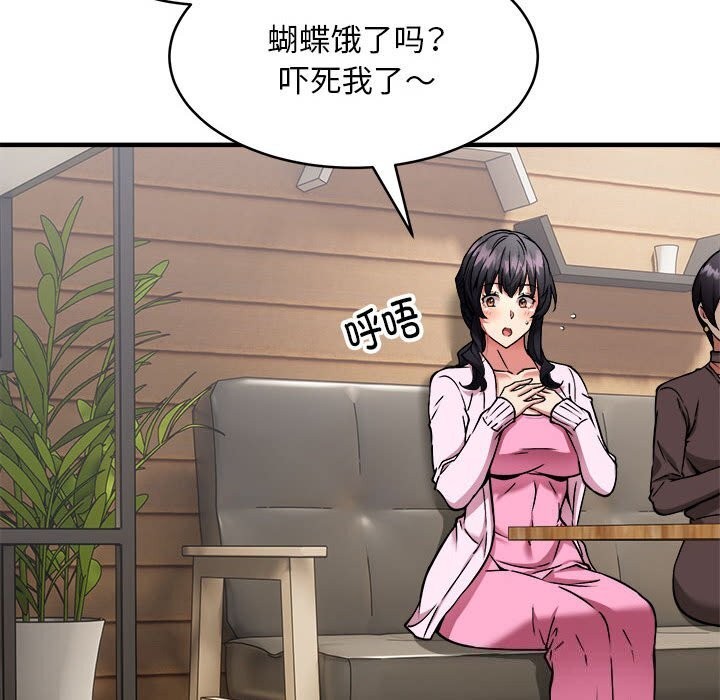 第38话 - 第83.jpg页