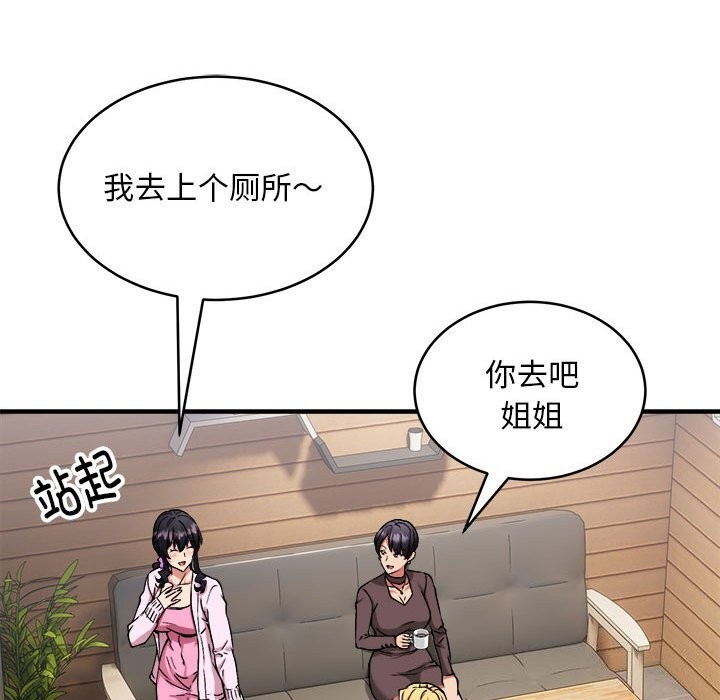 第38话 - 第85.jpg页